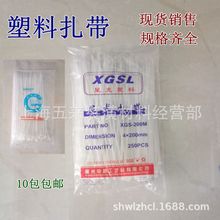 星光尼龙扎带 /束线带 /自动锁扣扎带/电线扎带/塑料扎带8*350