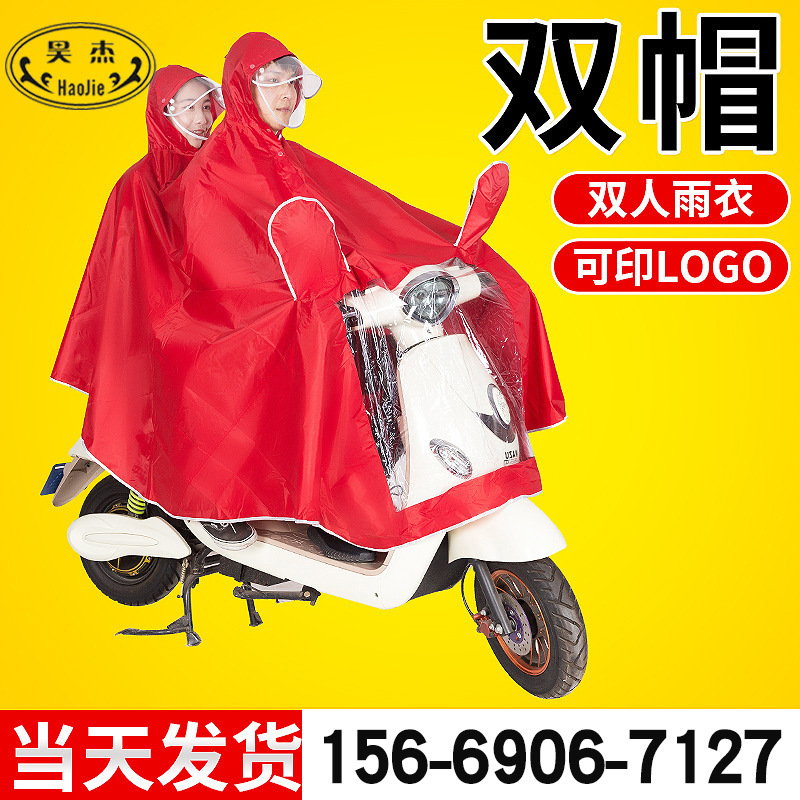 创意可拆双帽檐双人电动车雨衣 成人加大牛津布摩托车雨衣批发