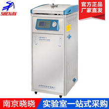 上海申安 （非醫用） LDZM-80KCS 滅菌器高壓滅菌鍋消毒鍋