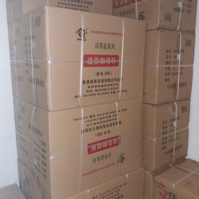 惠丰日用品商行