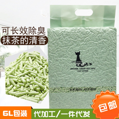 The world Cat litter Bean curd Original Green Tea honey peach flavor Absorbent Cluster support OEM