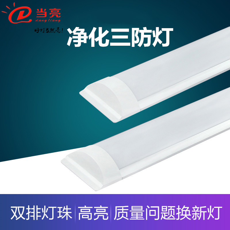 LED雙支三防淨化燈壹體化支架燈辦公超市商場廚衛燈日光燈防塵