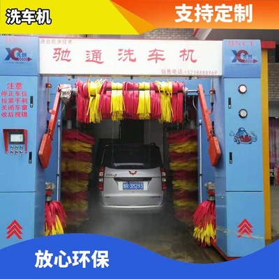 加油站洗车机 河南郑州龙门洗车机 全自动隧道洗车机 电脑洗车机