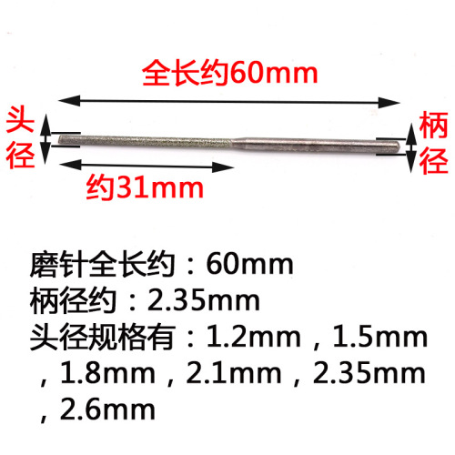 War God Eagle prolonged 2.35mm handle diameter agate jade drilling needle hole expansion pointed needle abrasive sand sharpening needle