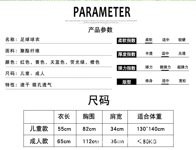 足球球衣_02.jpg