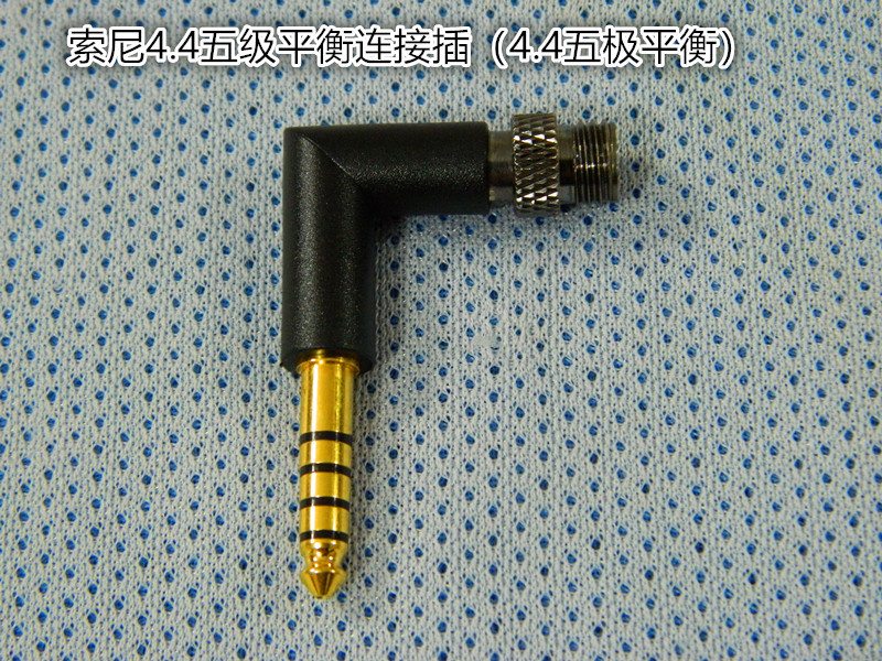 乐滋精工 多功能转换耳放组合牛插 多通用耳机播放器转换插头