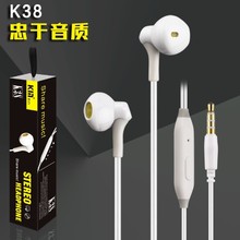 包邮 重低音手机耳机  手机耳机批发  品牌K38礼品耳机