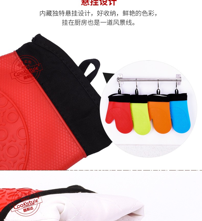 酷斯达 四色硅胶手套