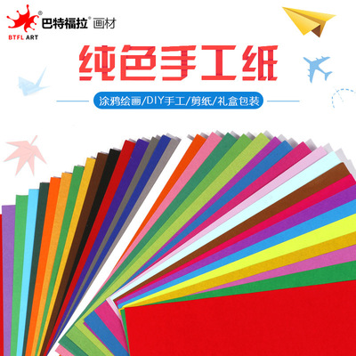 卡纸 彩色 4K黑卡纸定做白色卡纸绘画装饰儿童DIY手工牛卡纸 批发