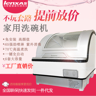 厂家直销智能家用免安装洗碗机带烘干家用全自动台式迷你智能刷碗|ms