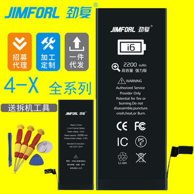 Stir fried apple iPhone Battery for 6SPLUS/4S/5S/5C/SE/7P/8P/XSMAS Original quality