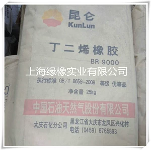 Большие поставки бутадиенового каучука Daqing Petrochemical BR9000, бутадиенового каучука Daqing Rubber BR9000