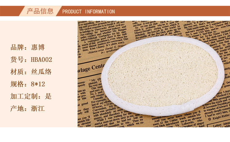 搓澡巾沐浴手套去角质死皮实用丝瓜络浴擦片丝瓜络搓澡巾厂家直供详情1