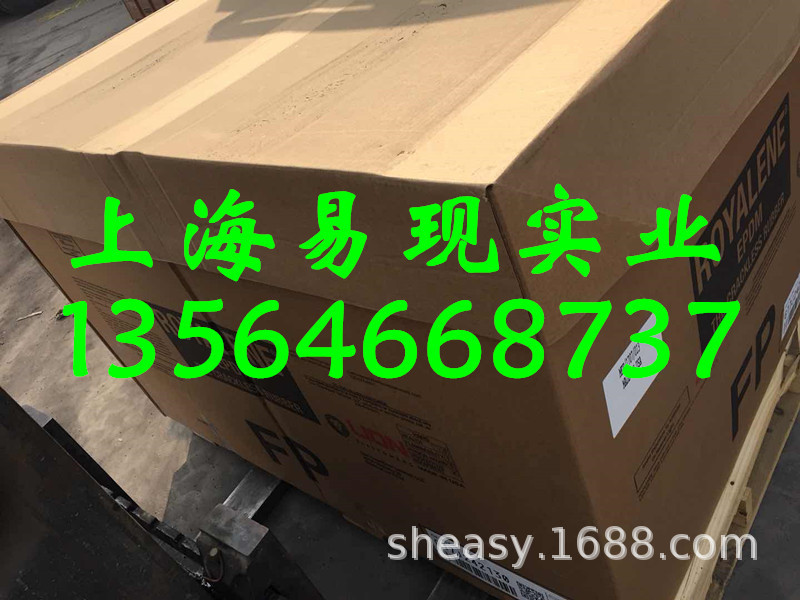 现货供应狮子化学三元乙丙512/乙丙橡胶EPDM ROYALENE512