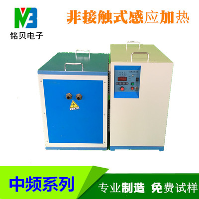中频熔炼炉小型 MB-ZP45KW熔铁炉 20公斤中频感应熔铁电炉 熔钢炉