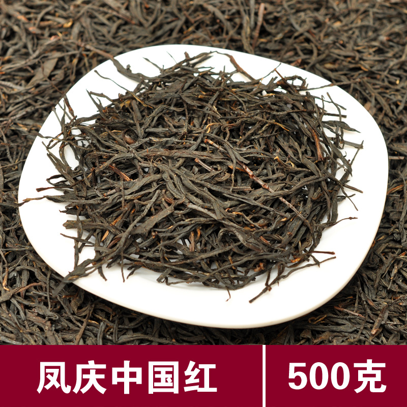 茶叶 红茶 中国红 云南凤庆滇红茶