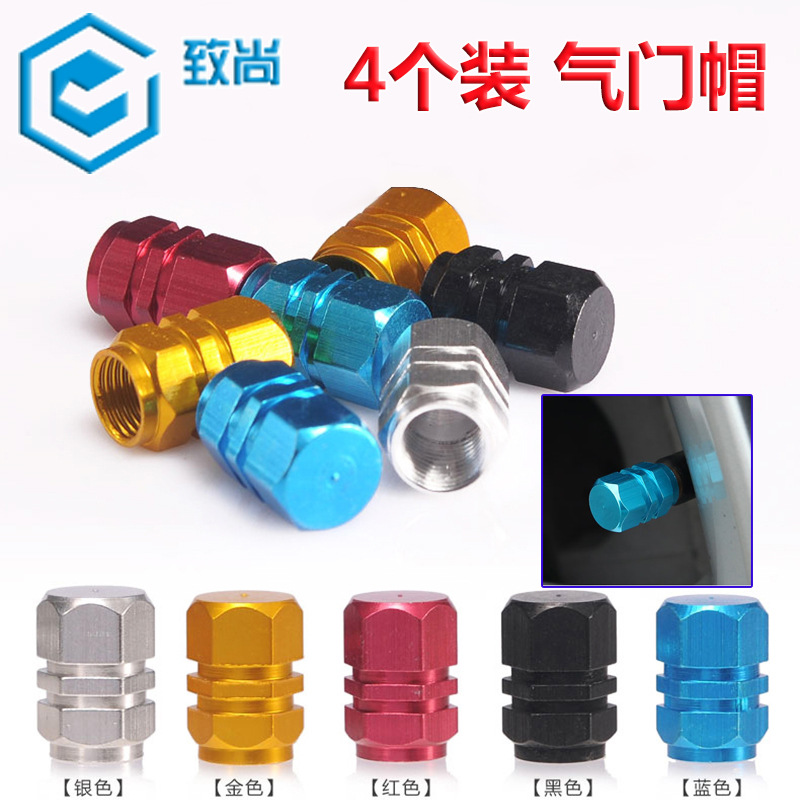 铝合金汽车轮胎气门嘴帽子 个性通用型气门芯帽 真空胎气摩托嘴盖