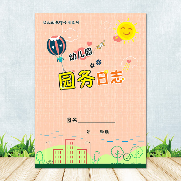 kindergarten Log book B5/16 open 200 Art paper cover Film Waterproof tear-resistant Jia Chen Fei