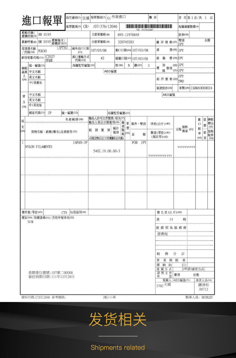 渔线