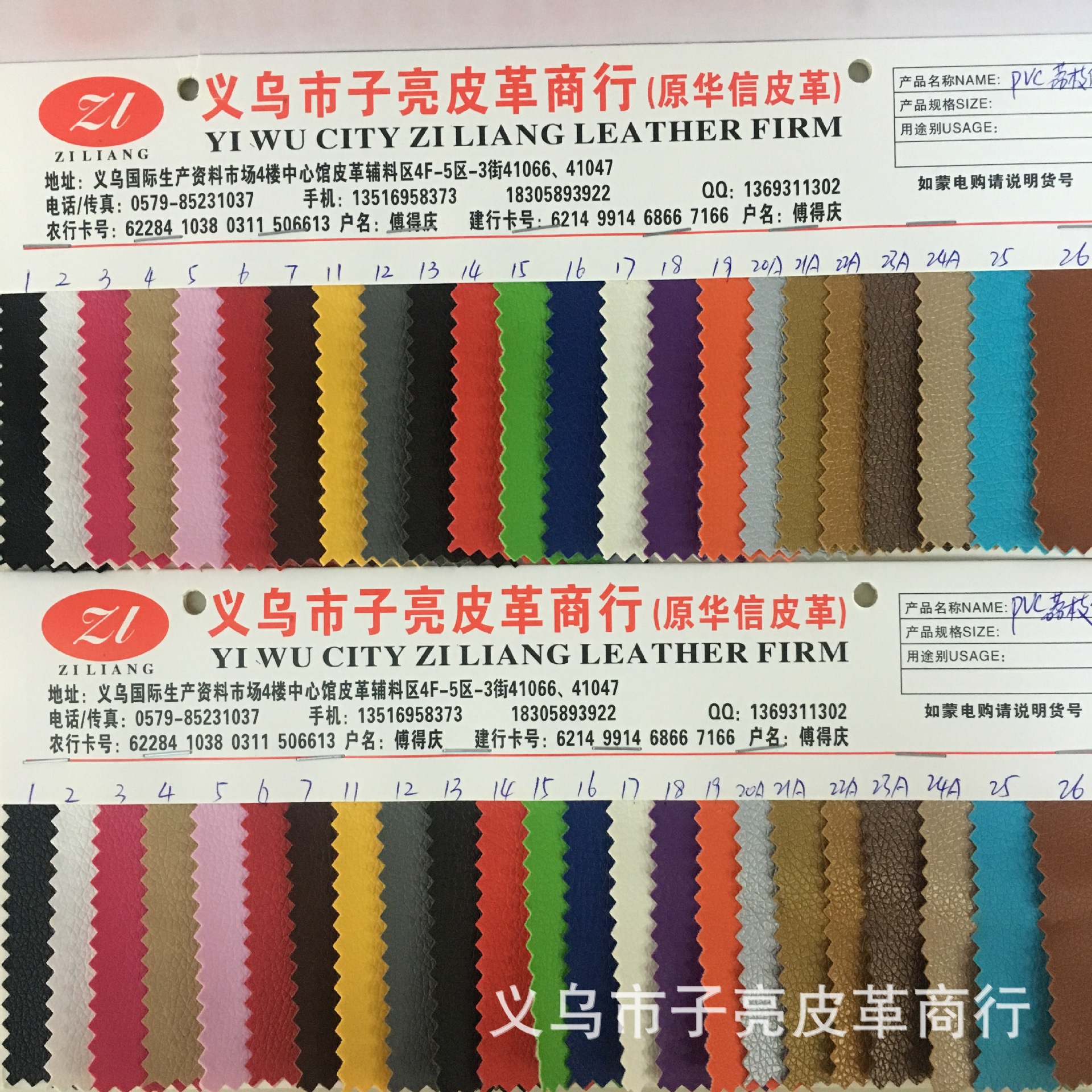 pvc荔枝纹