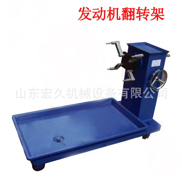 发动机翻转架 FCJ-8H加重型手动双极变速发动机翻转架