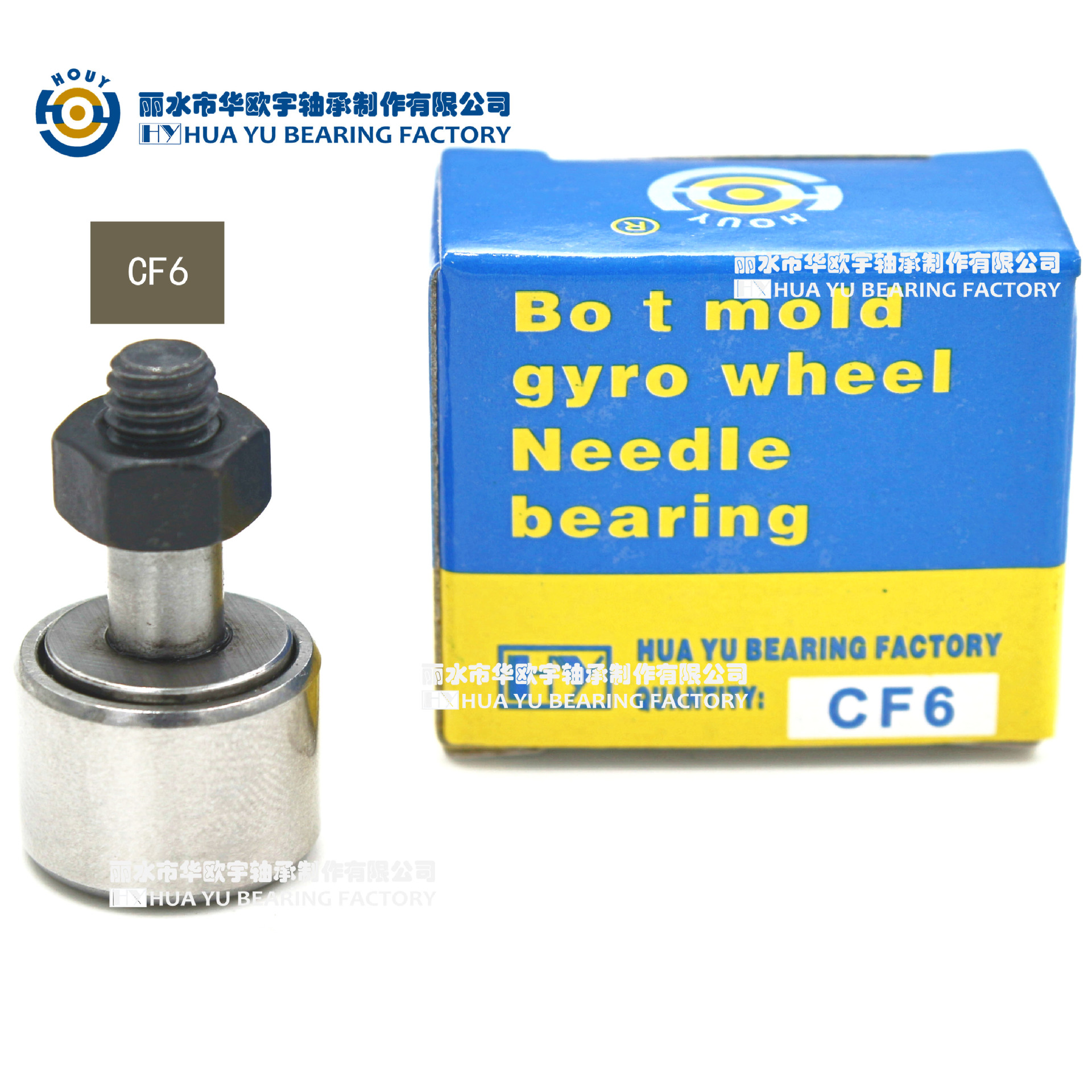 CF6 KR16 螺栓型滚轮滚针轴承 滚动轴承