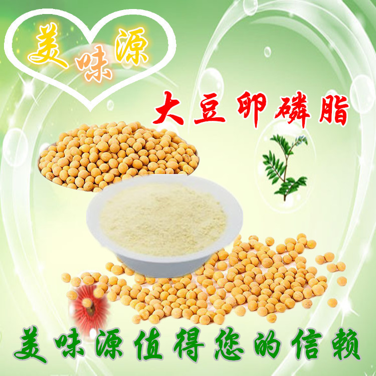专业供应优质食品级 大豆卵磷脂 乳化剂 天然提取 卵磷脂