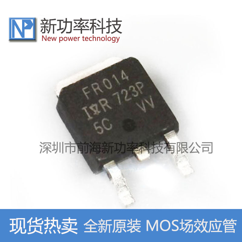 IRFR014 FR014 MOS场效应管 60V 7.7A 贴片TO252 N沟道 全新原装