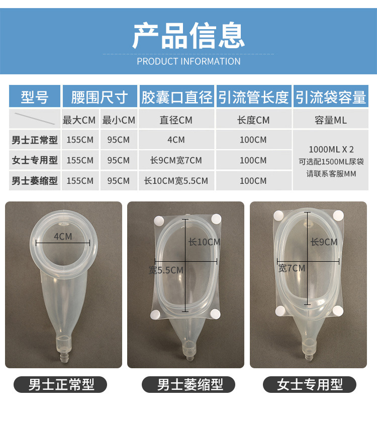 (液体)硅胶接尿器2_08