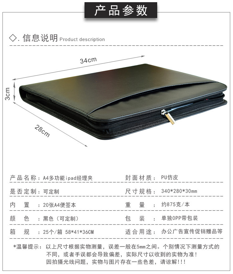 通货ipad经理夹详情_04.jpg