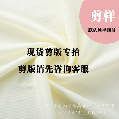 锦棉罗马棉拉架人棉牛奶丝剪样链接直贡尼莫代尔剪版米剪样衣用布|ru