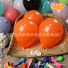 Balloon, decorations, layout, increased thickness, 5inch, 200 pieces