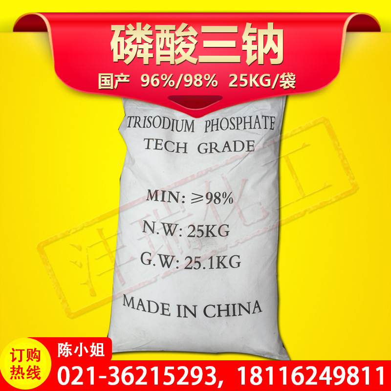 供应 工业级 磷酸三钠 优级品 98% 火爆畅销