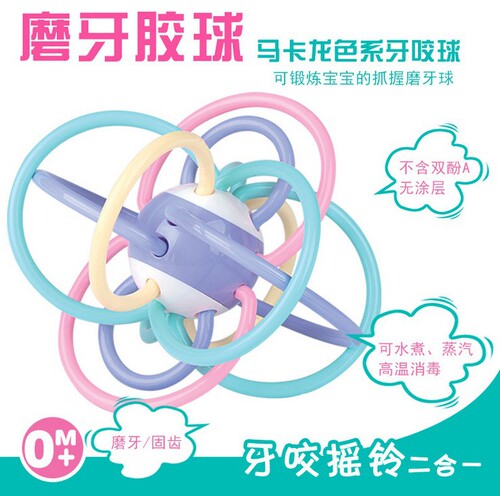 Baby teether rattle ball Manhattan ball baby molar stick tooth fixing device hand grasping ball