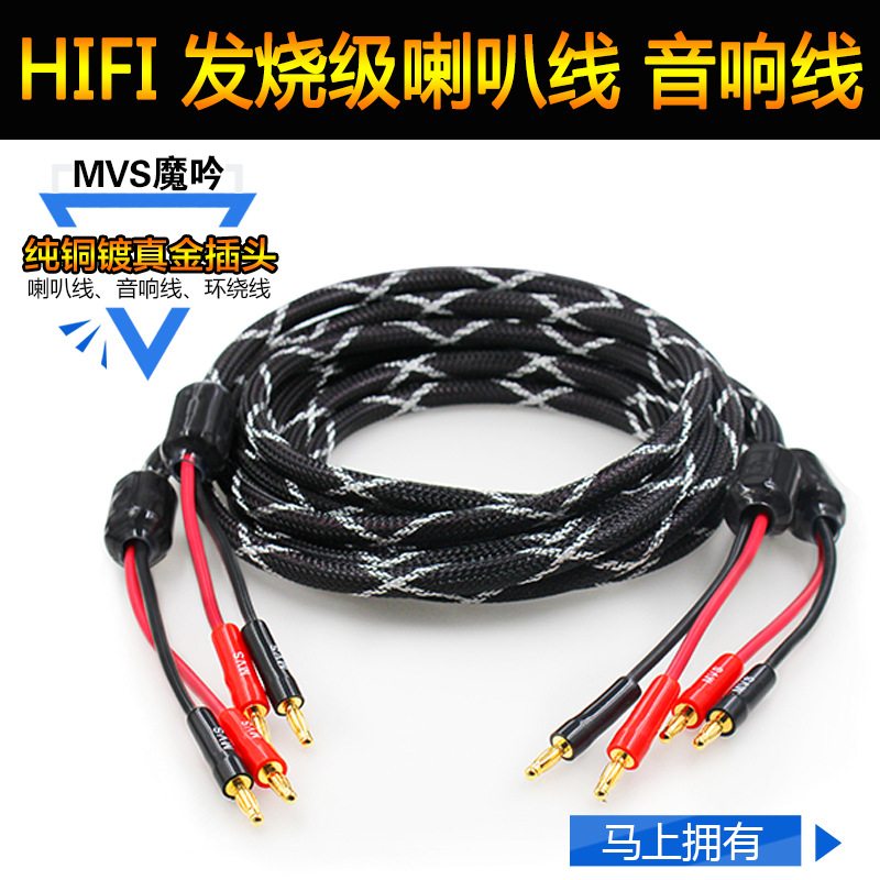 MVS Moyin 2*1.5 square oxygen-free copper professional hi-fi car power amplifier surround sound line horn line