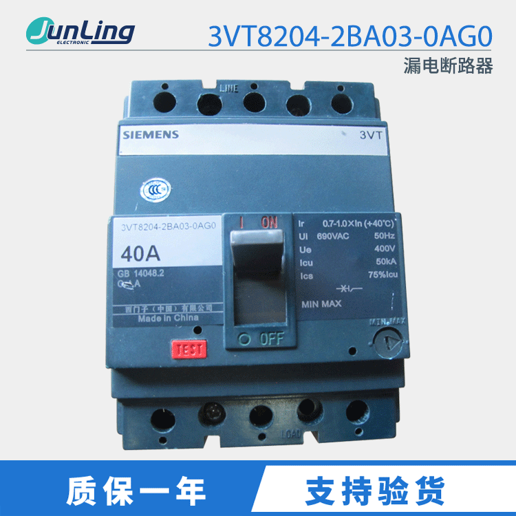 西门子漏电断路器3VT8204-2BA03-0AG0 40A接触器