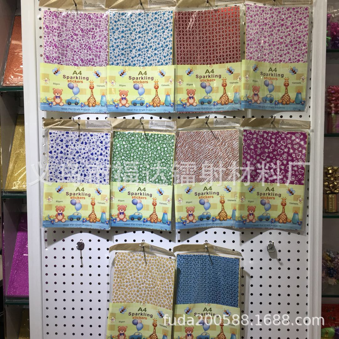 厂家直销 A4金葱膜不干胶闪光膜书皮粘纸 10张/包 DIY材料