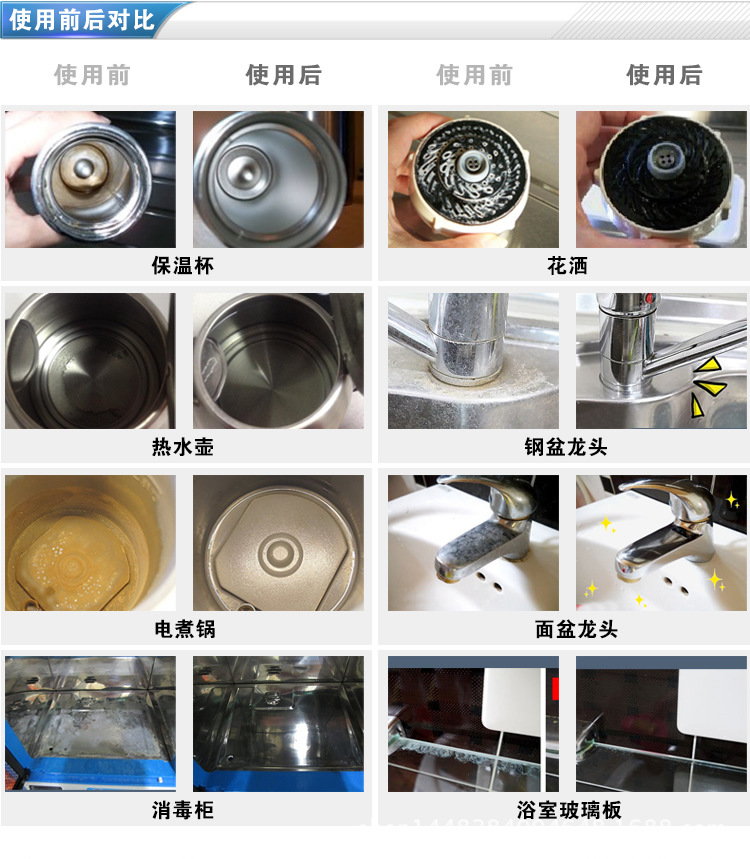 净美睐强力高效除垢剂柠檬酸