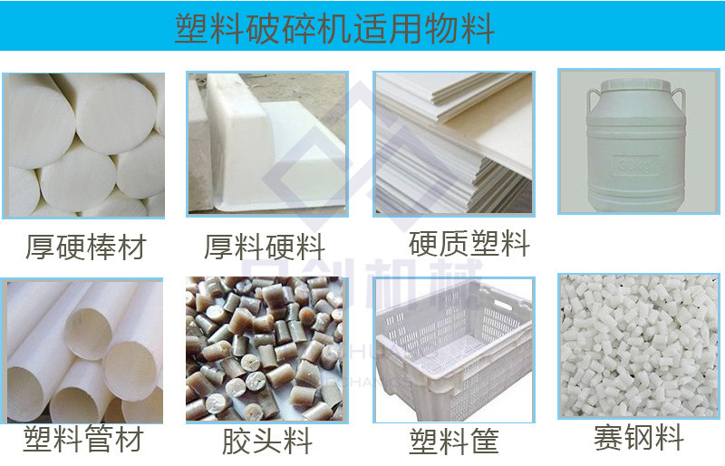 适用物料-1