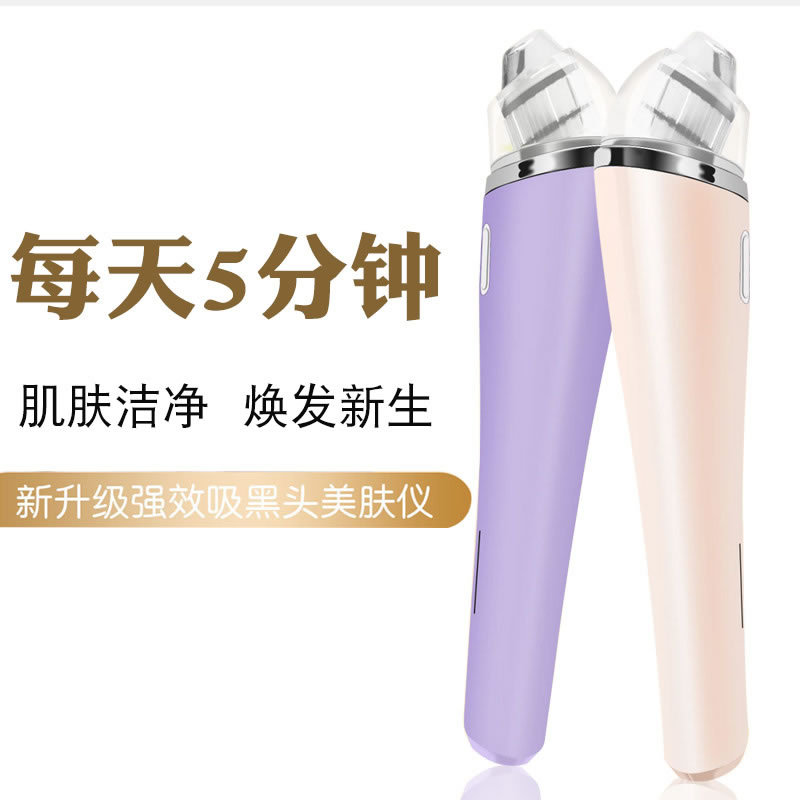 吸黑头仪器清洁毛孔祛黑头粉刺脸部美容仪导出电动祛死皮磨皮|ms