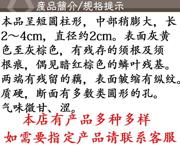 Ou Jie (Nelumbo nucifera) Dried Lotus Root Nodes — Food-Herb Decoction Pieces, 500g quality and texture