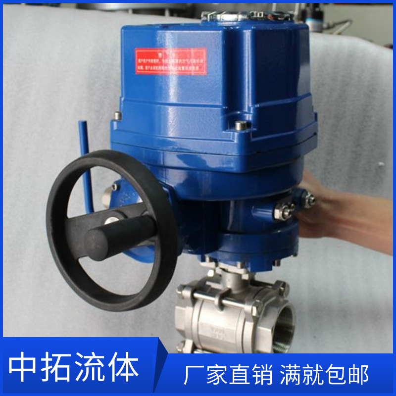 防爆型电动球阀|防爆电动丝口球阀|DN40 DN50|内螺纹|不锈钢材质