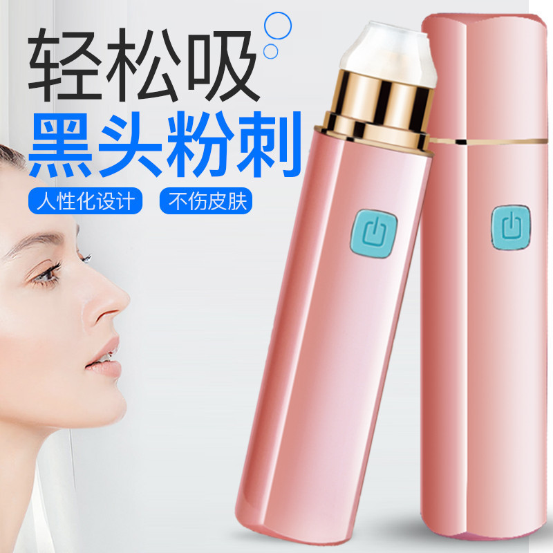 吸黑头神器电动吸黑头仪器洁面仪毛孔清洁器电子美容仪洁面导出机|ms