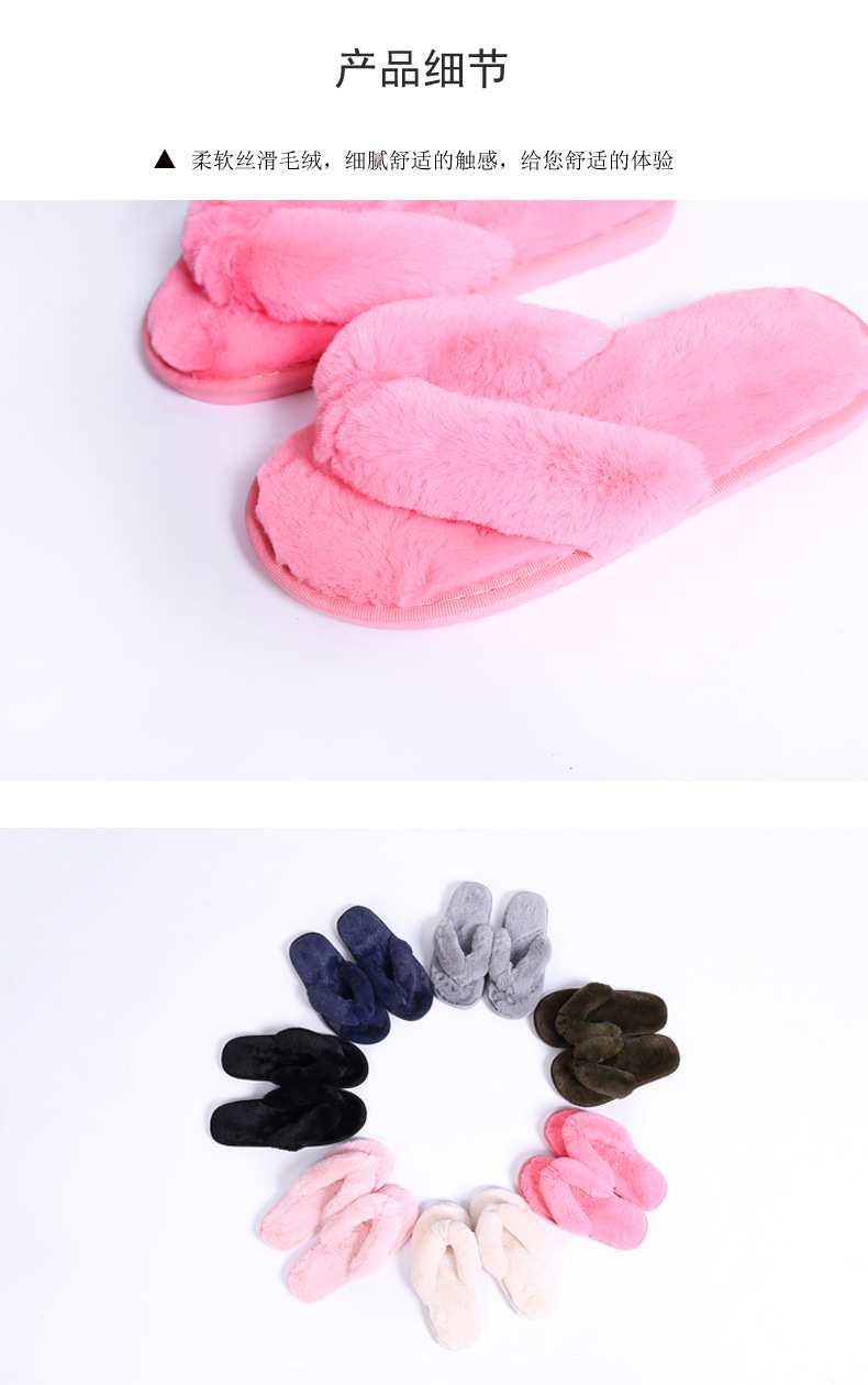 毛绒拖鞋20.jpg