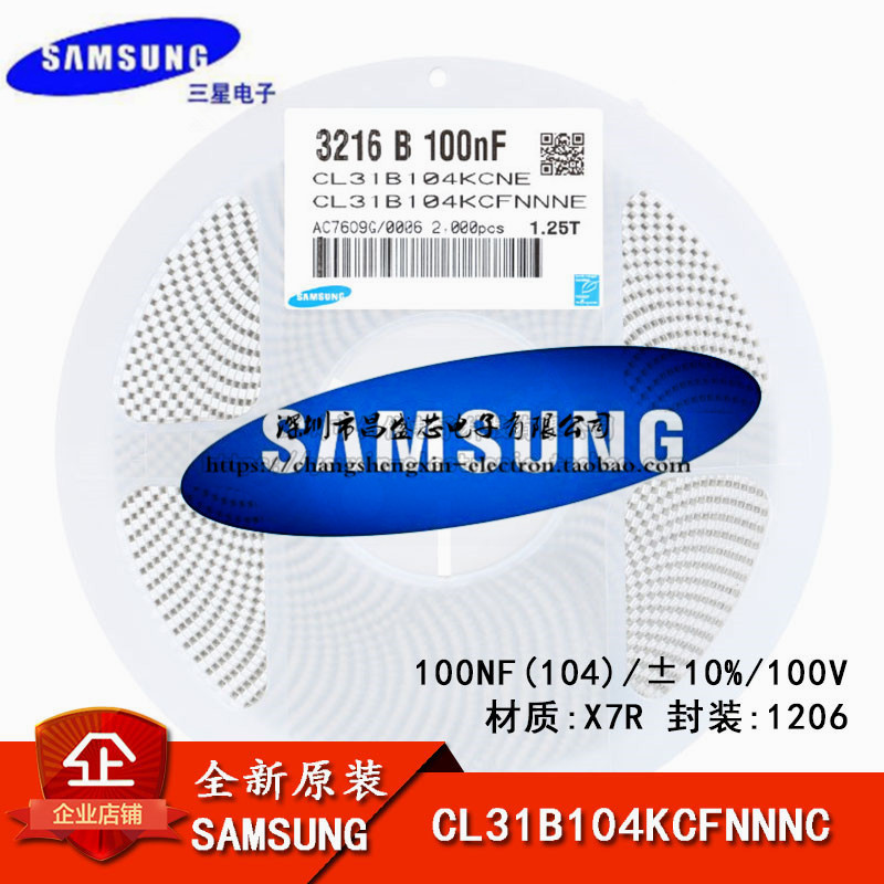 三星 1206贴片电容 100V 100NF ±10% CL31B104KCFNNNE 盘/300元
