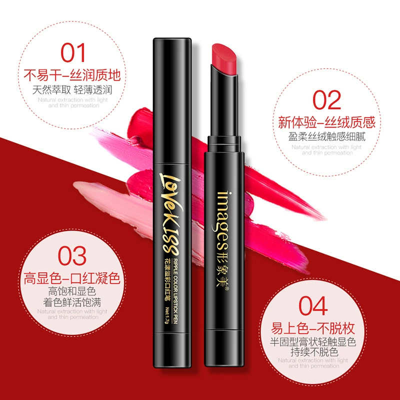 形象美 Waterproof moisturizing lipstick, cosmetic lip gloss, long-term effect