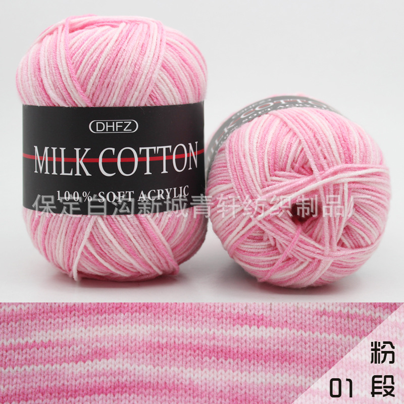 Fancy 3-Strand Milk Cotton Hand-Knitted Wool Baby Hat Scarf Outwear Line DIY Wholesale Processing Special Price