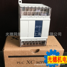 XC3-19AR-E全新XINJE信捷PLC模块可编程控制器XC3-19AR-C