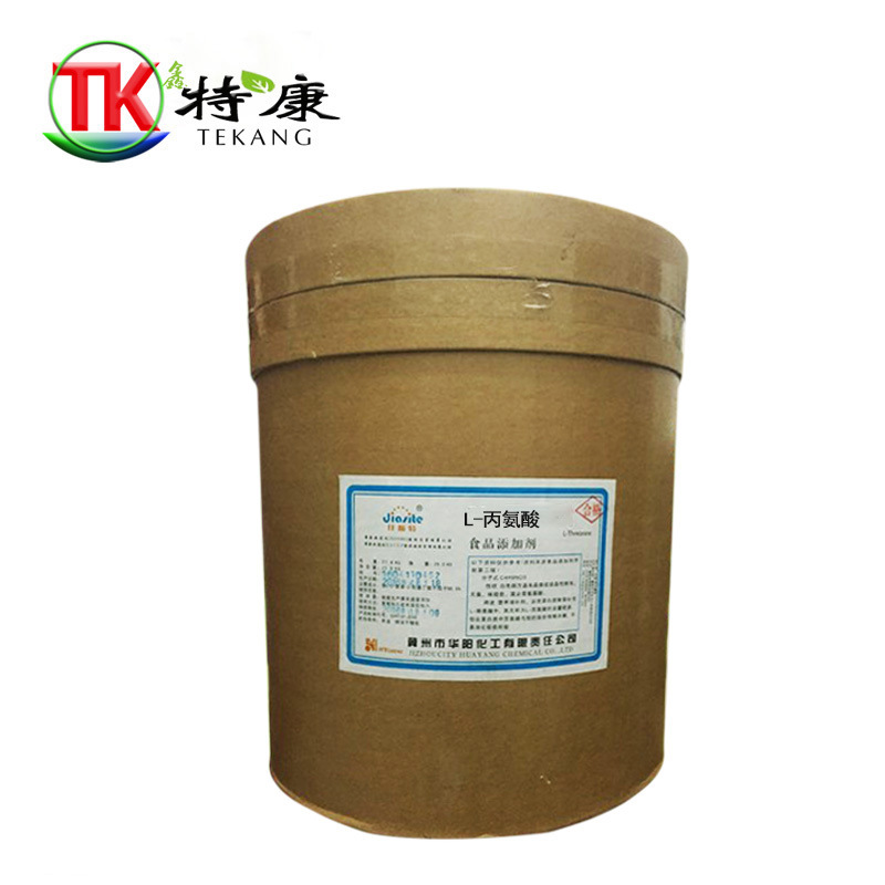 L-丙氨酸食品级氨基酸丙氨酸营养强化剂含量资质齐全1kg起订