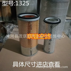 K1325 Jianghuai forklift hava filteri, mühəndislik maşınları aksesuarları